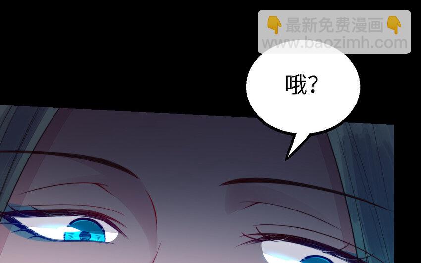 《我的妖仙老公》49 第48话 河神的忠告 第11页