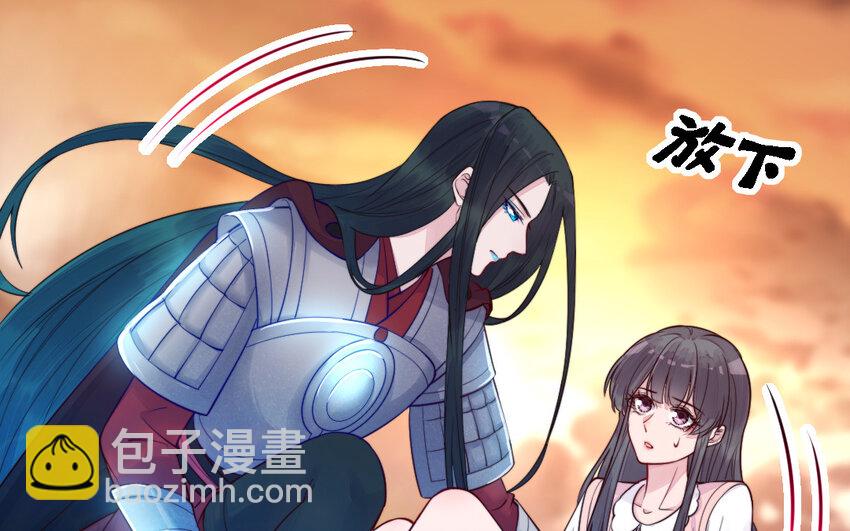 《我的妖仙老公》49 第48话 河神的忠告 第13页