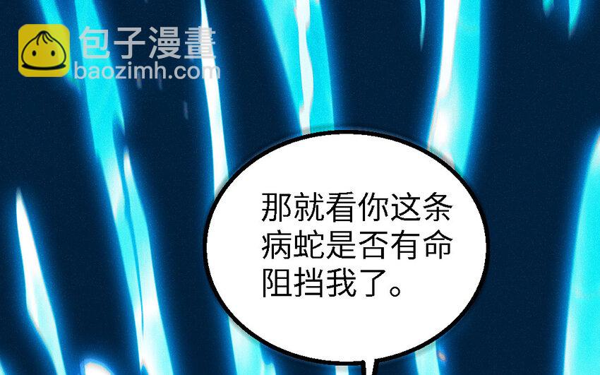 《我的妖仙老公》49 第48话 河神的忠告 第15页