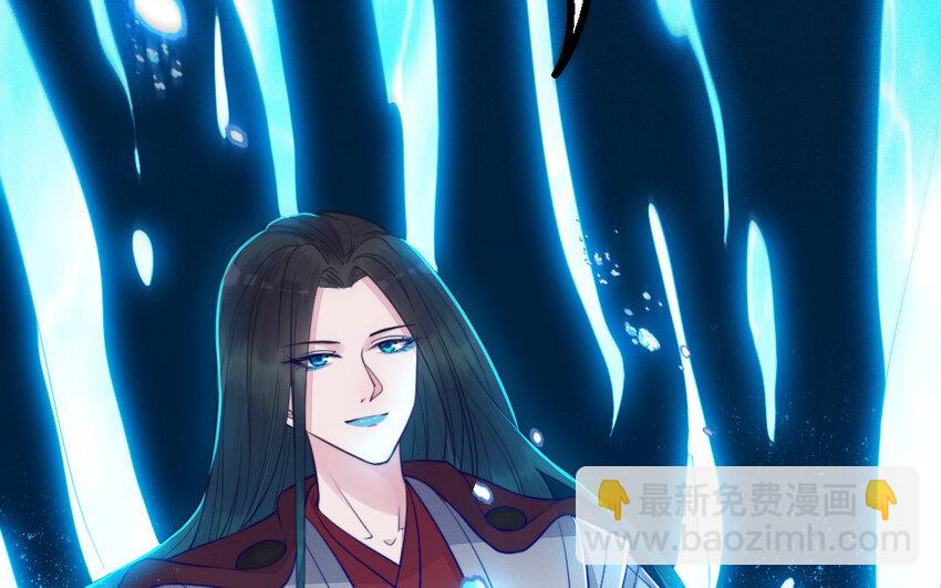 《我的妖仙老公》49 第48话 河神的忠告 第16页