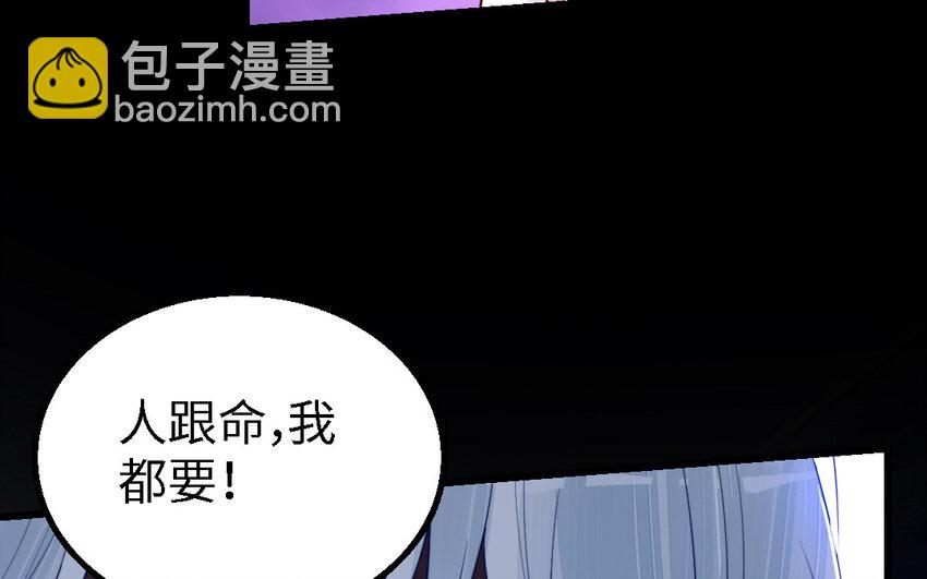 《我的妖仙老公》49 第48话 河神的忠告 第22页