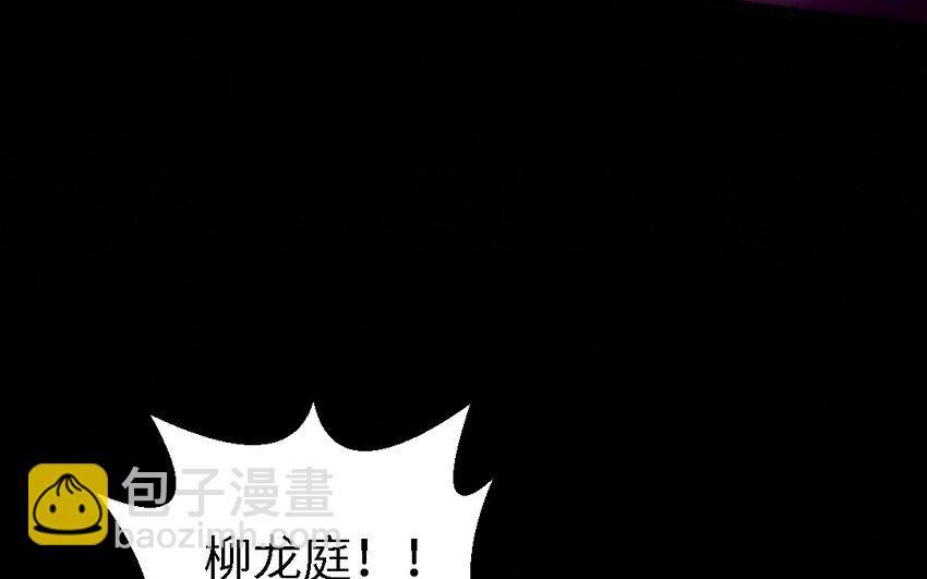 《我的妖仙老公》49 第48话 河神的忠告 第39页