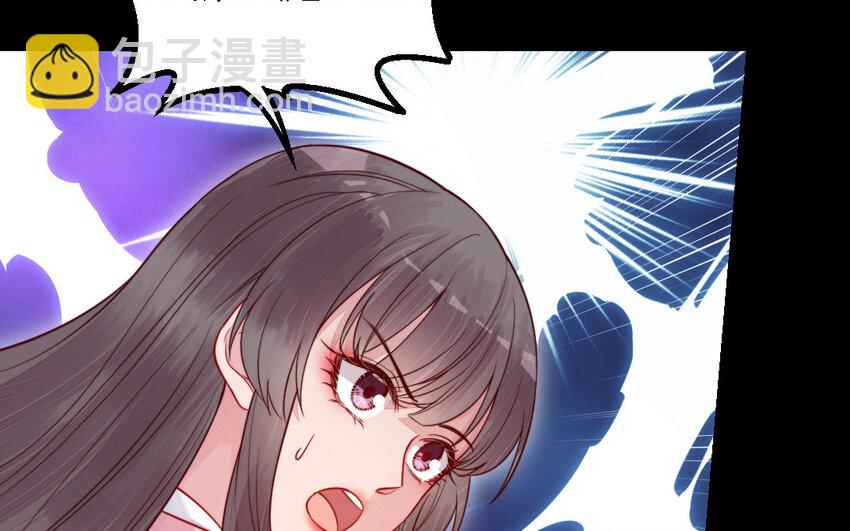 《我的妖仙老公》49 第48话 河神的忠告 第40页