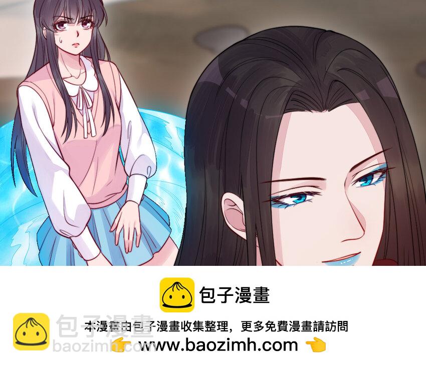 《我的妖仙老公》49 第48话 河神的忠告 第50页