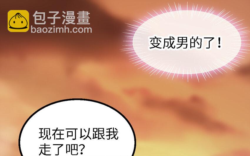 《我的妖仙老公》49 第48话 河神的忠告 第5页
