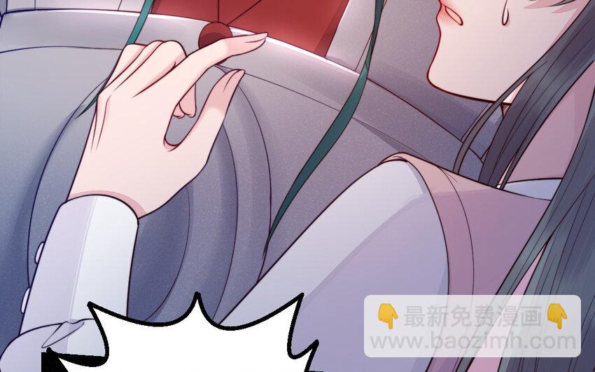 《我的妖仙老公》49 第48话 河神的忠告 第8页