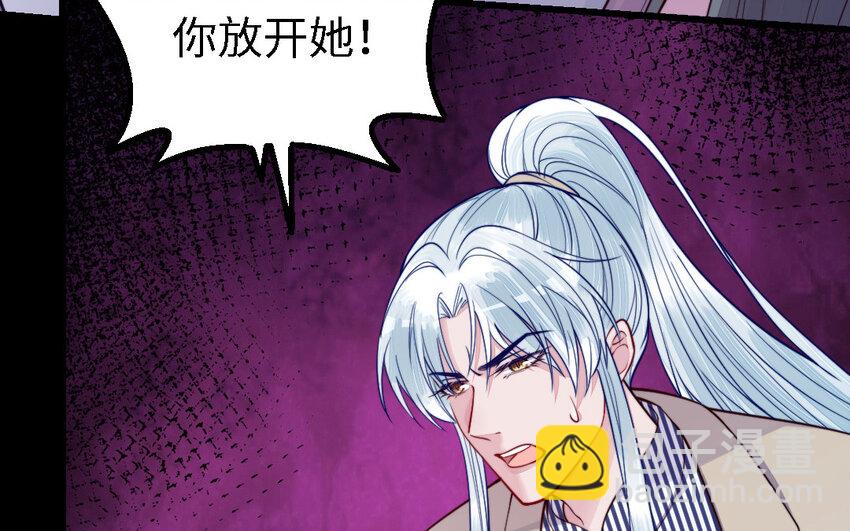 《我的妖仙老公》49 第48话 河神的忠告 第9页