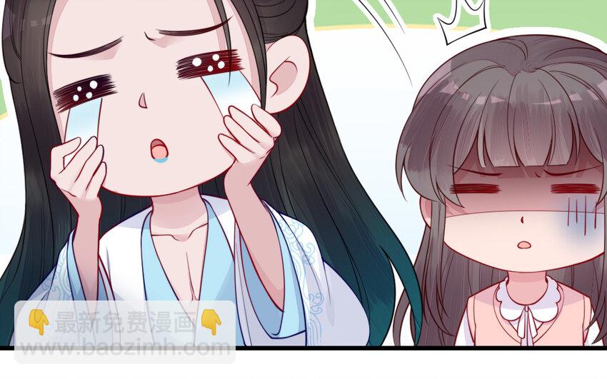 《我的妖仙老公》50 第49话 “草莓”印记 第18页