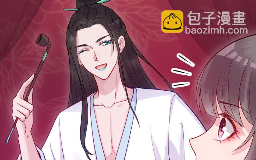 《我的妖仙老公》50 第49话 “草莓”印记 第25页