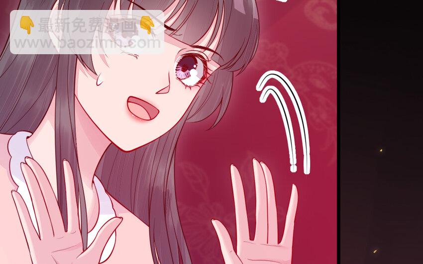 《我的妖仙老公》50 第49话 “草莓”印记 第28页