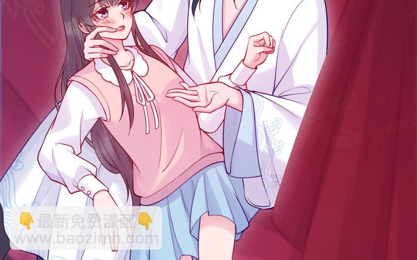 《我的妖仙老公》50 第49话 “草莓”印记 第32页