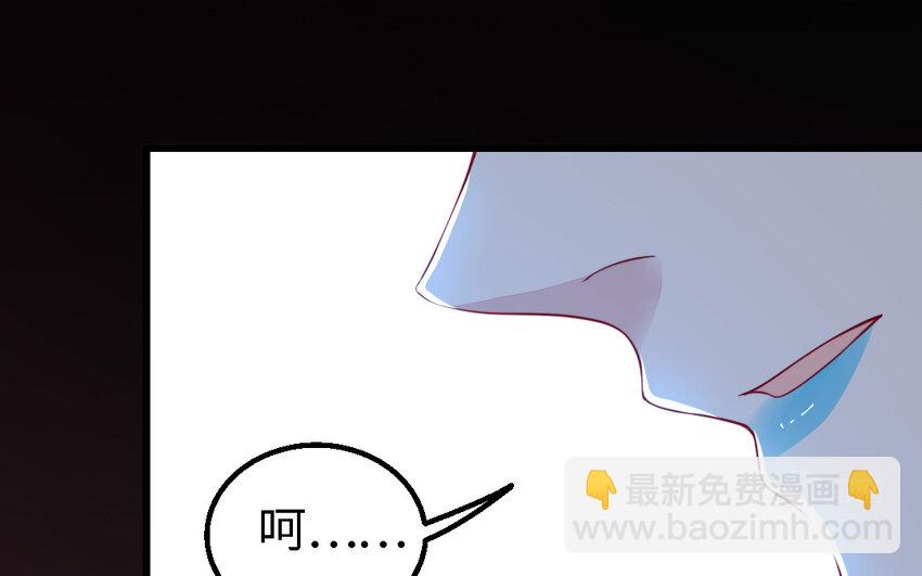 《我的妖仙老公》50 第49话 “草莓”印记 第34页