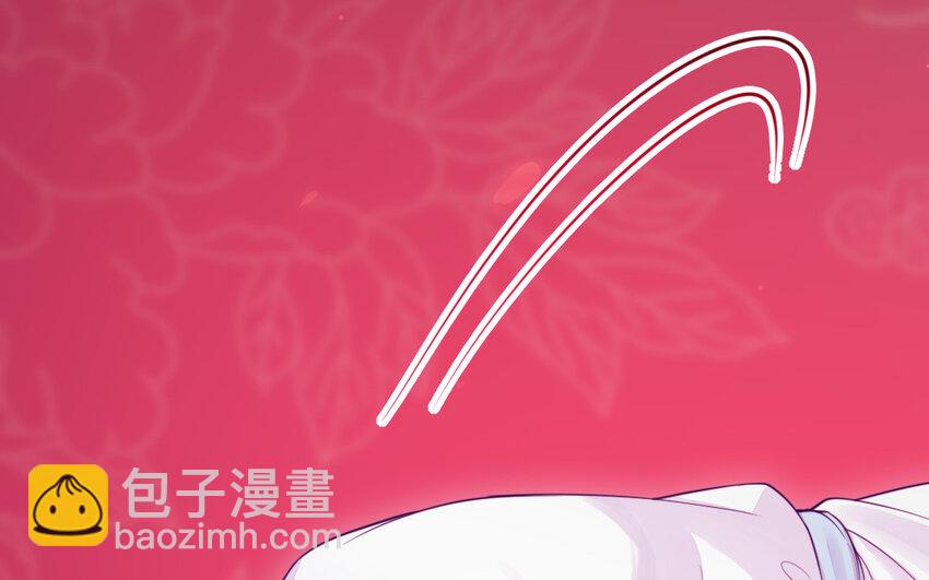 《我的妖仙老公》50 第49话 “草莓”印记 第37页