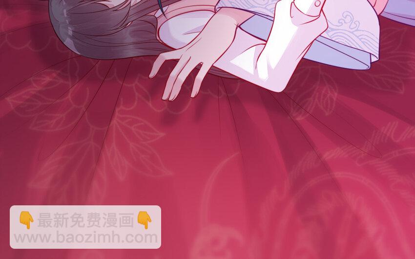 《我的妖仙老公》50 第49话 “草莓”印记 第39页