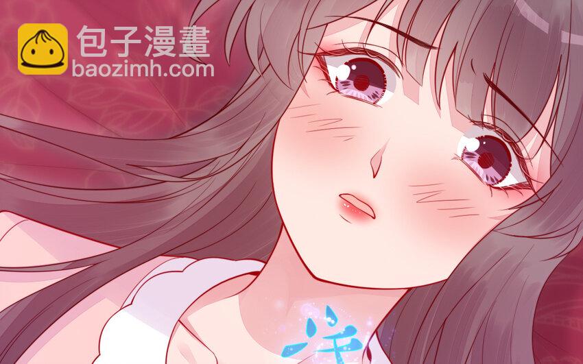 《我的妖仙老公》50 第49话 “草莓”印记 第41页