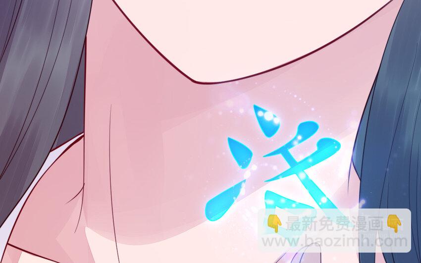 《我的妖仙老公》50 第49话 “草莓”印记 第44页