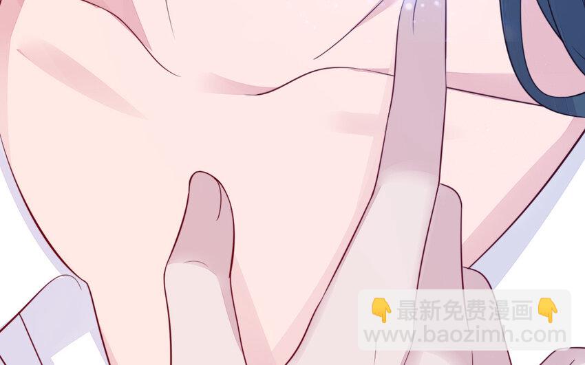 《我的妖仙老公》50 第49话 “草莓”印记 第45页
