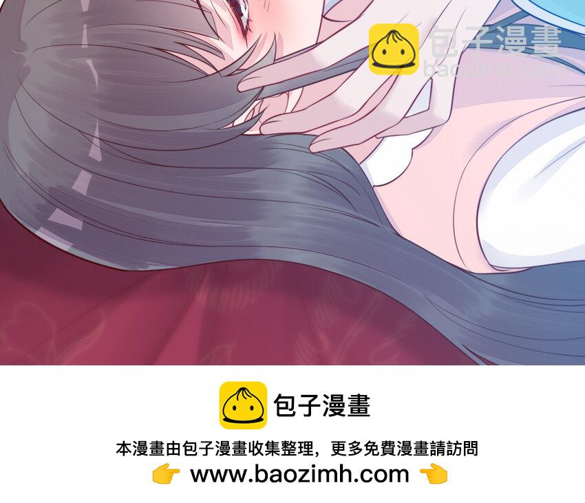 《我的妖仙老公》50 第49话 “草莓”印记 第50页