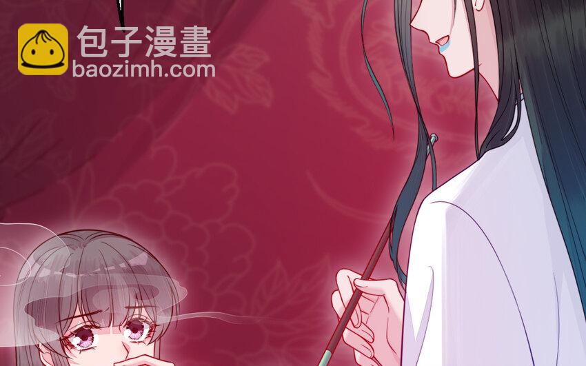 《我的妖仙老公》50 第49话 “草莓”印记 第6页
