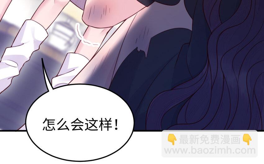 《我的妖仙老公》53 第52话 求婚 第11页