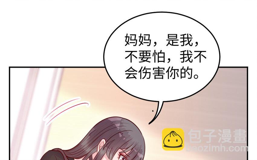 《我的妖仙老公》53 第52话 求婚 第12页