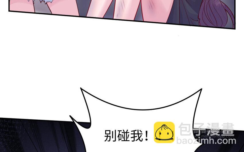 《我的妖仙老公》53 第52话 求婚 第14页