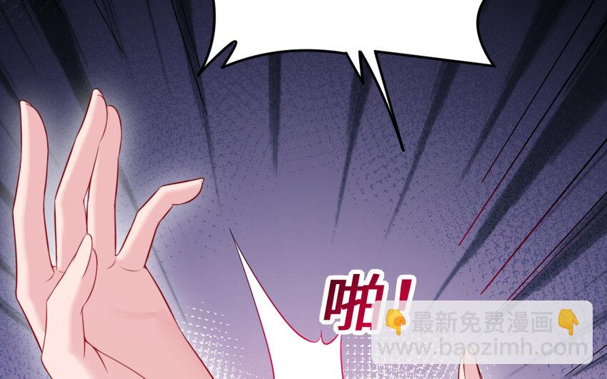 《我的妖仙老公》53 第52话 求婚 第15页