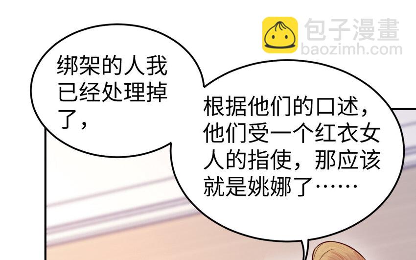 《我的妖仙老公》53 第52话 求婚 第19页