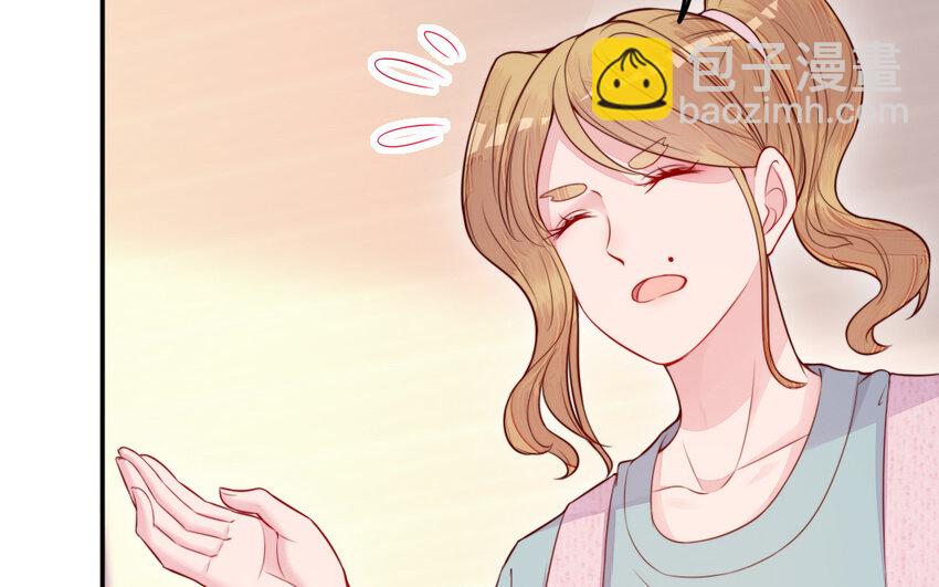 《我的妖仙老公》53 第52话 求婚 第20页
