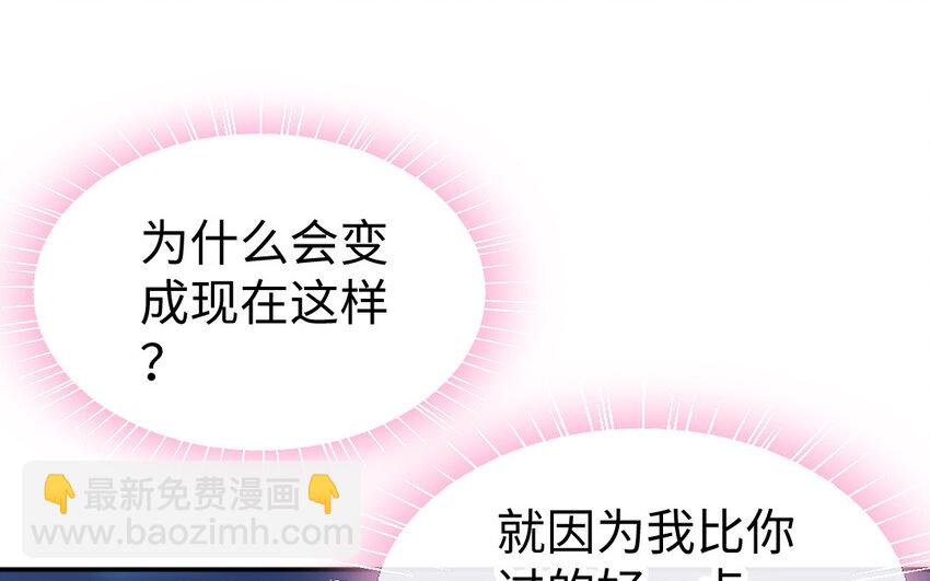 《我的妖仙老公》53 第52话 求婚 第22页