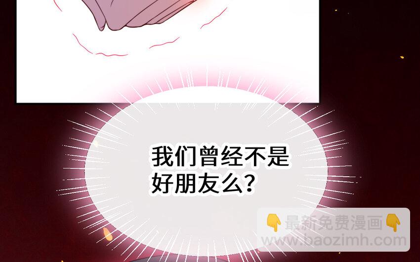 《我的妖仙老公》53 第52话 求婚 第28页