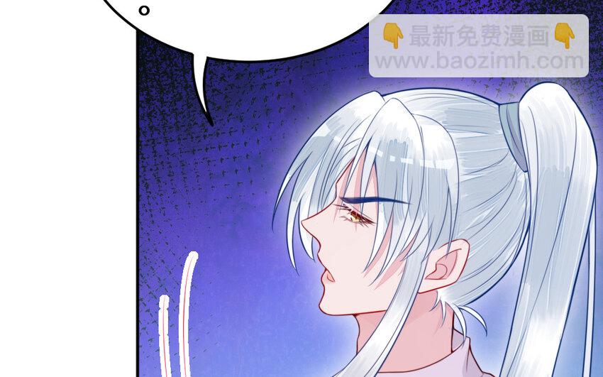 《我的妖仙老公》53 第52话 求婚 第39页