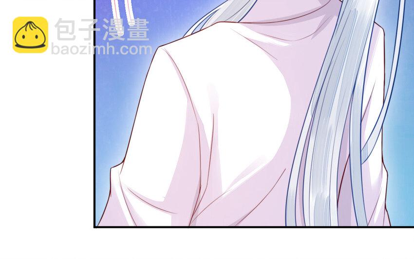 《我的妖仙老公》53 第52话 求婚 第40页