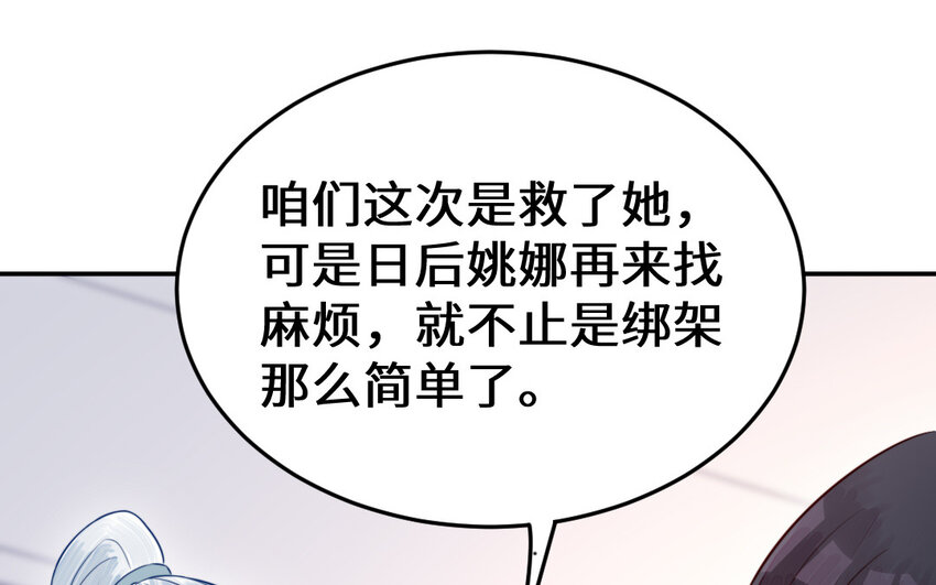《我的妖仙老公》53 第52话 求婚 第41页