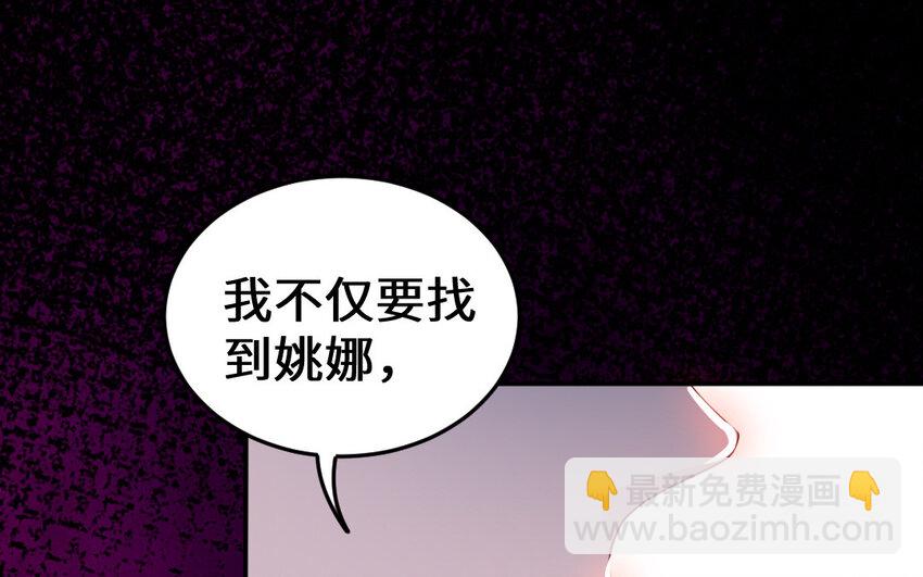 《我的妖仙老公》53 第52话 求婚 第44页