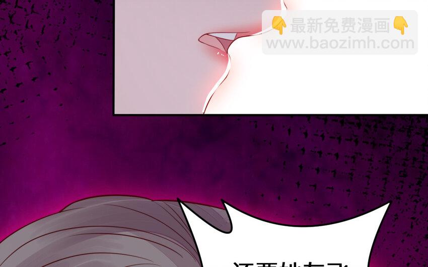 《我的妖仙老公》53 第52话 求婚 第45页