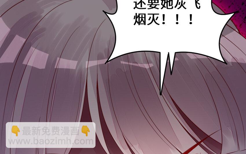 《我的妖仙老公》53 第52话 求婚 第46页