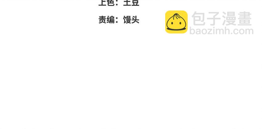 《我的妖仙老公》53 第52话 求婚 第4页