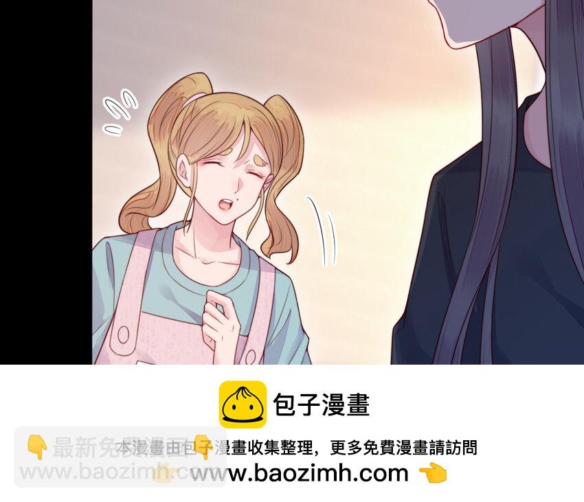 《我的妖仙老公》53 第52话 求婚 第50页