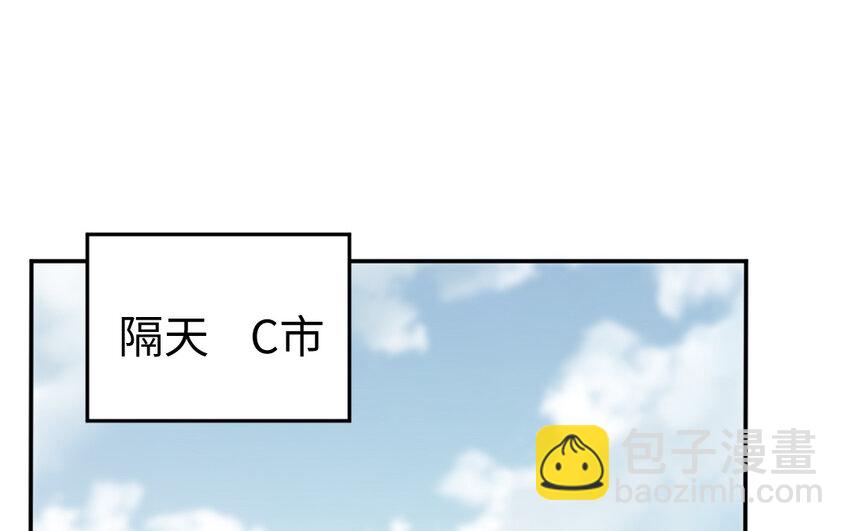 《我的妖仙老公》53 第52话 求婚 第5页