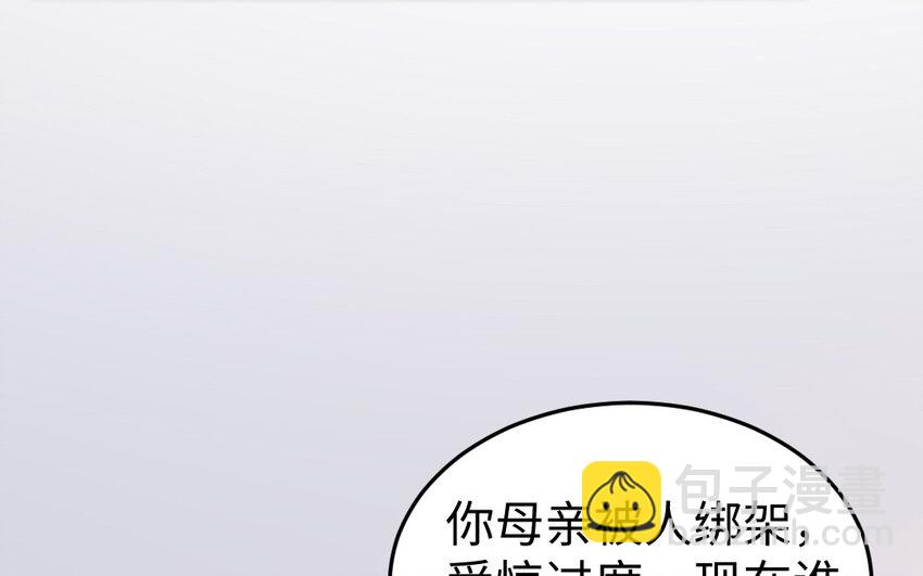 《我的妖仙老公》53 第52话 求婚 第7页