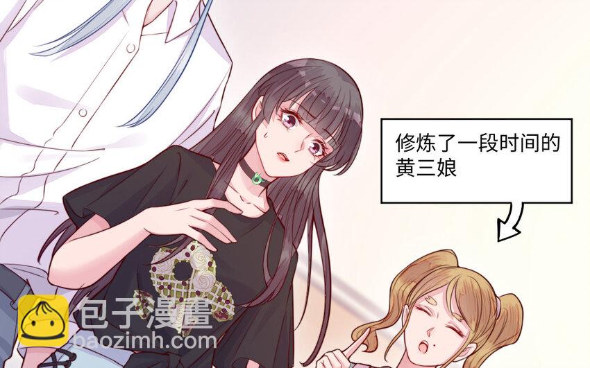 《我的妖仙老公》53 第52话 求婚 第9页