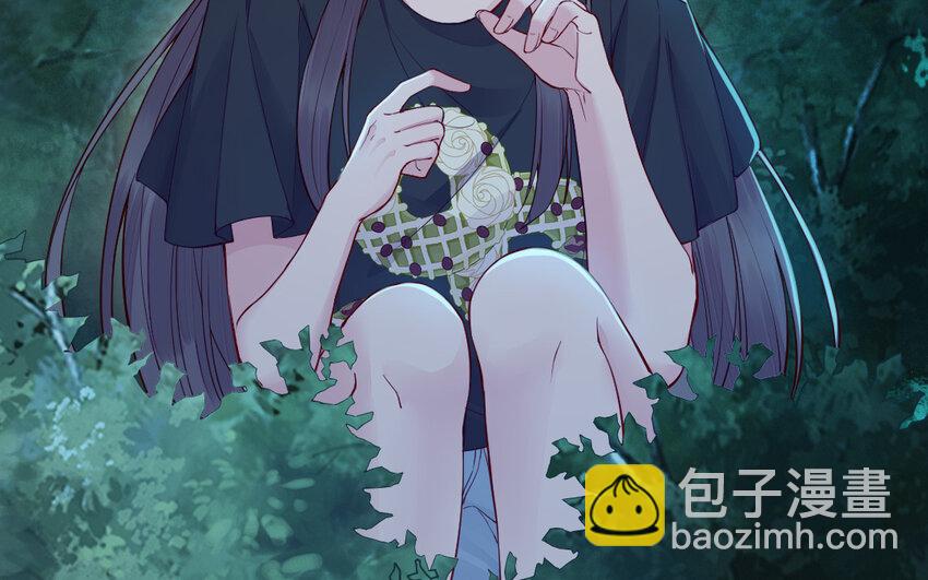 《我的妖仙老公》54 第53话 隐患 第13页
