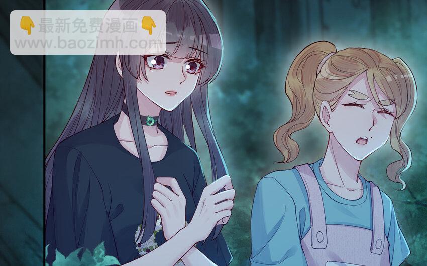《我的妖仙老公》54 第53话 隐患 第15页
