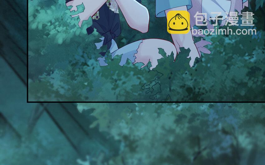 《我的妖仙老公》54 第53话 隐患 第16页