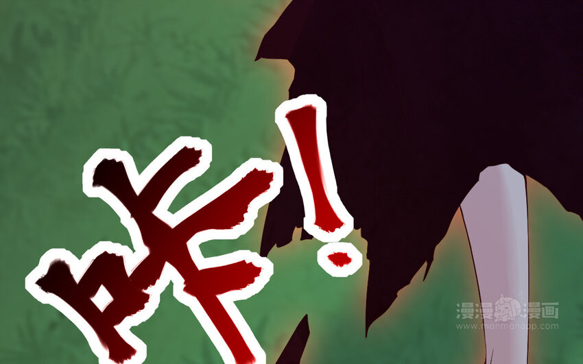 《我的妖仙老公》54 第53话 隐患 第24页
