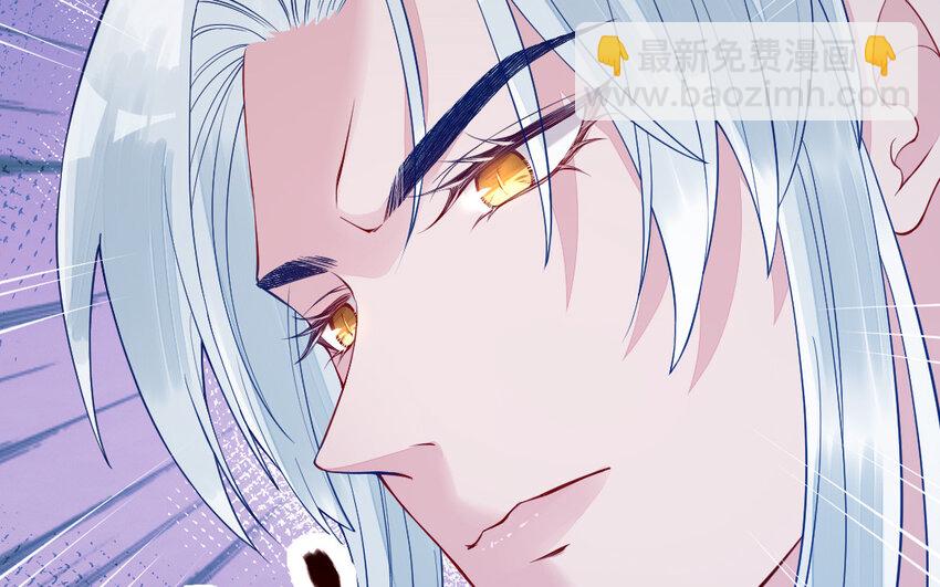 《我的妖仙老公》54 第53话 隐患 第27页