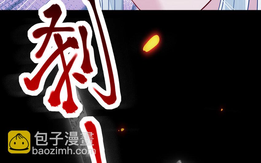 《我的妖仙老公》54 第53话 隐患 第28页