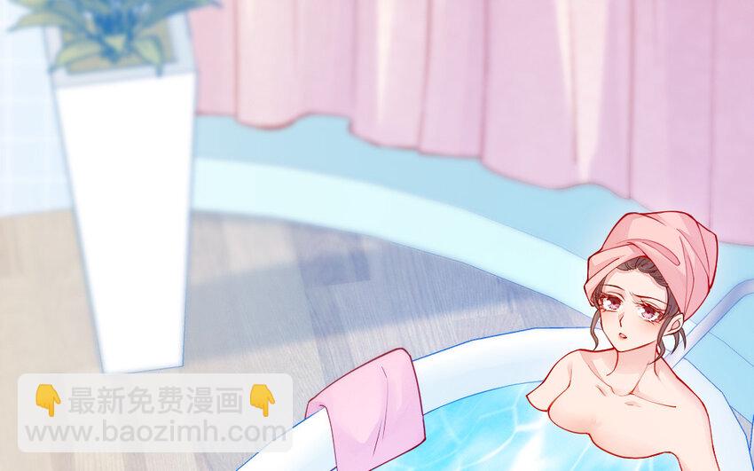 《我的妖仙老公》54 第53话 隐患 第42页