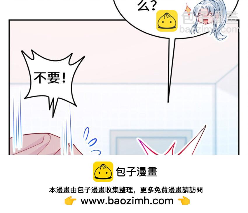 《我的妖仙老公》54 第53话 隐患 第50页